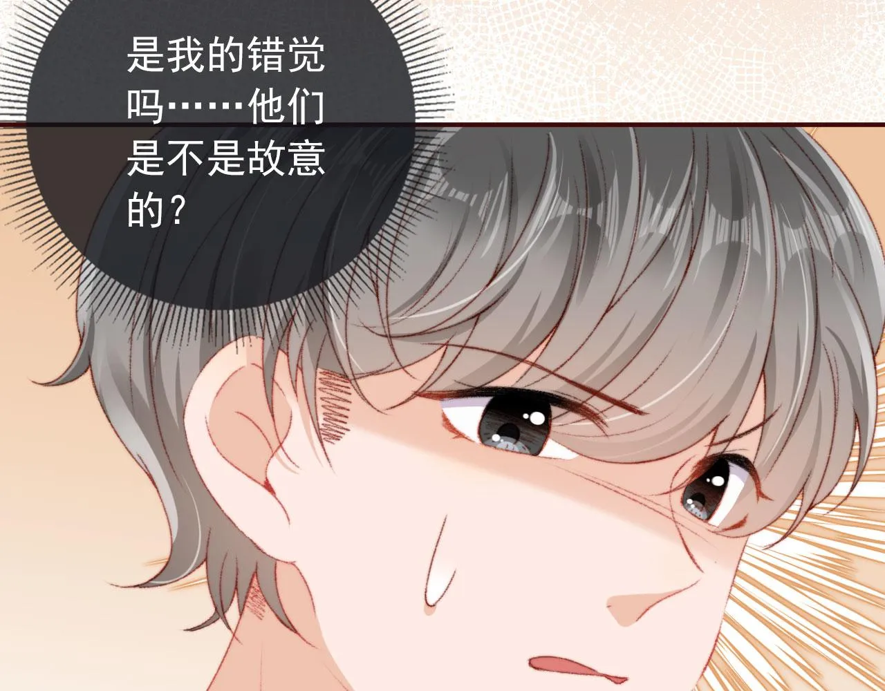 第13话 敢动我弟弟？ 第12页