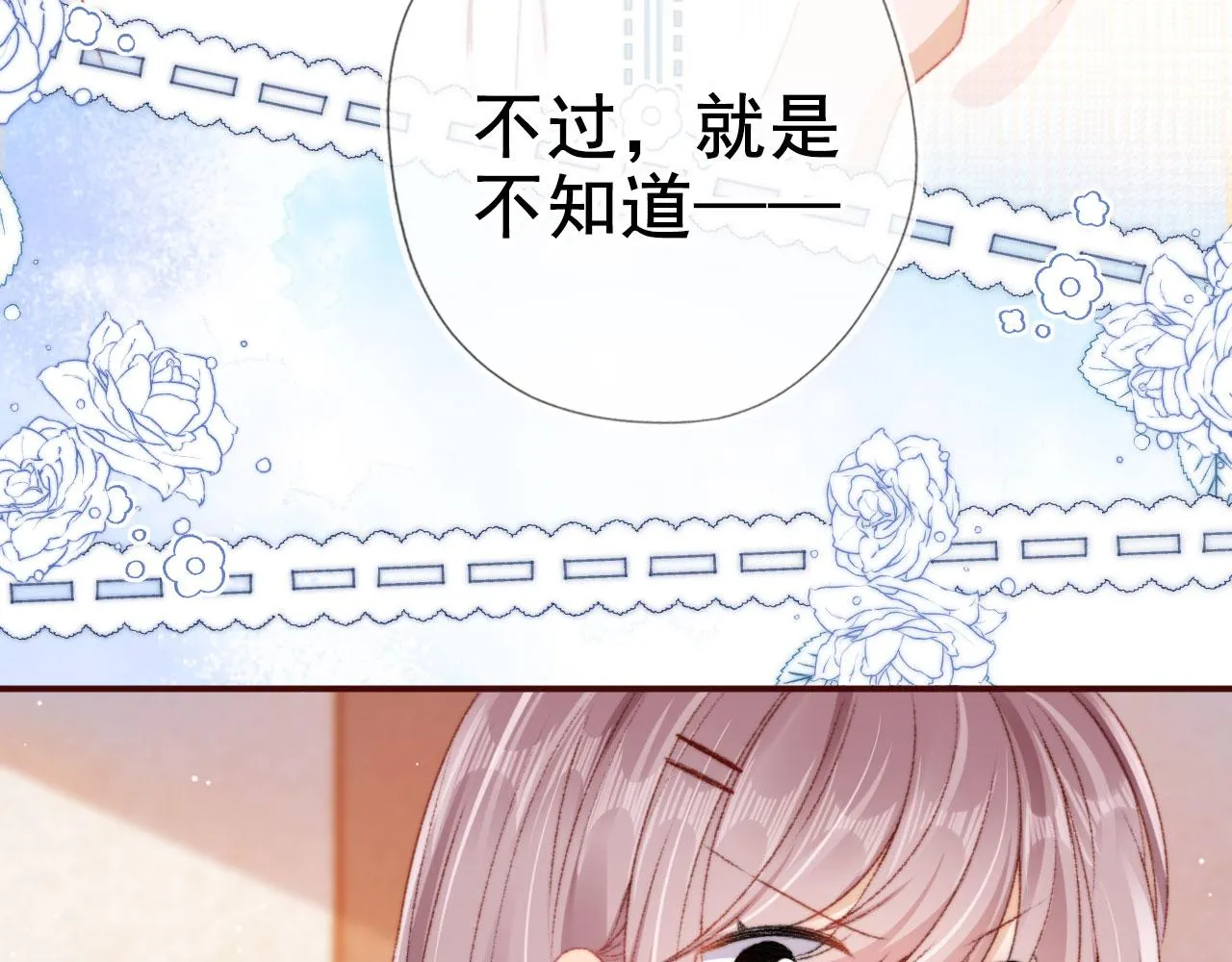 第13话 敢动我弟弟？ 第18页