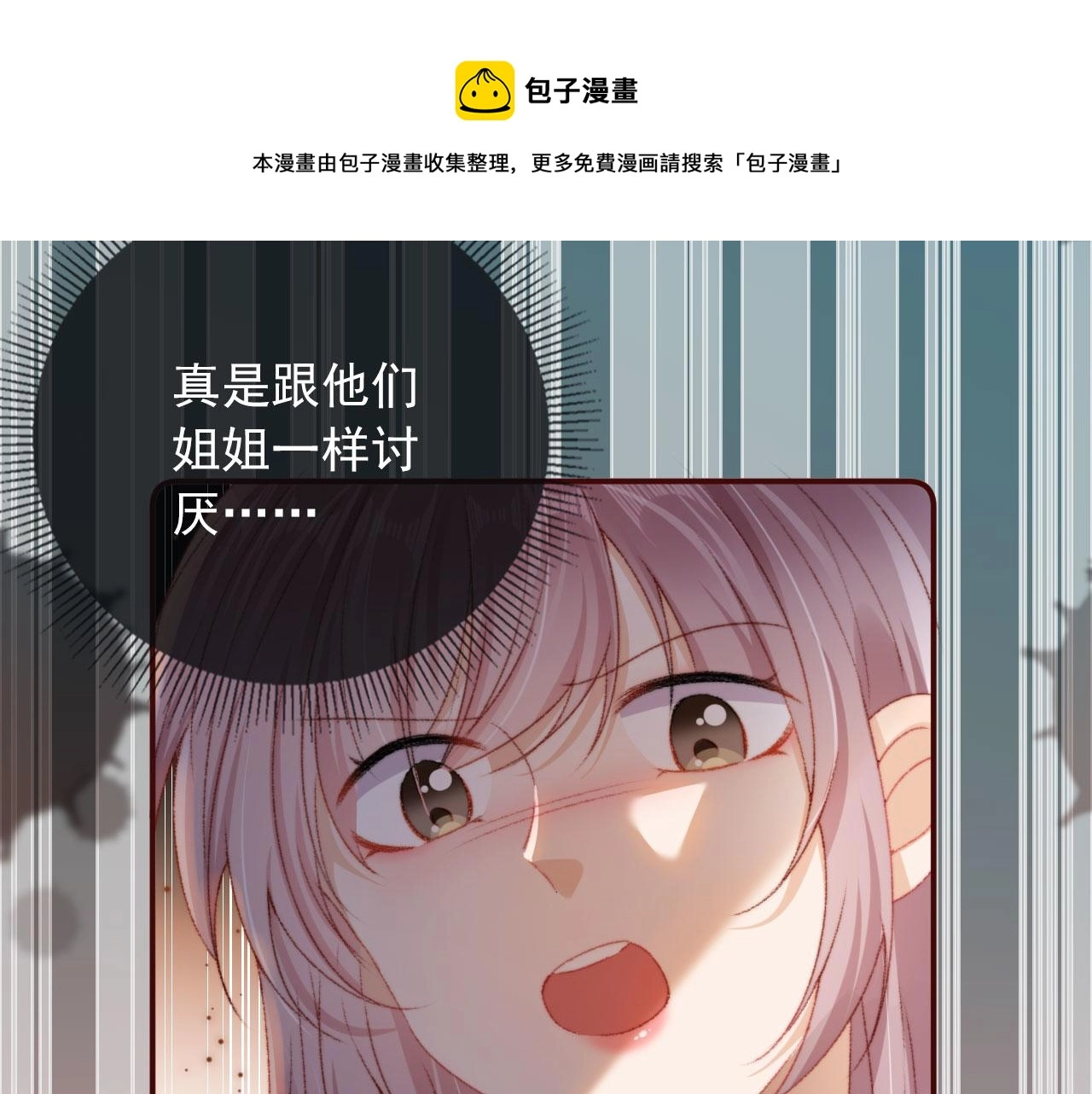 第13话 敢动我弟弟？ 第31页