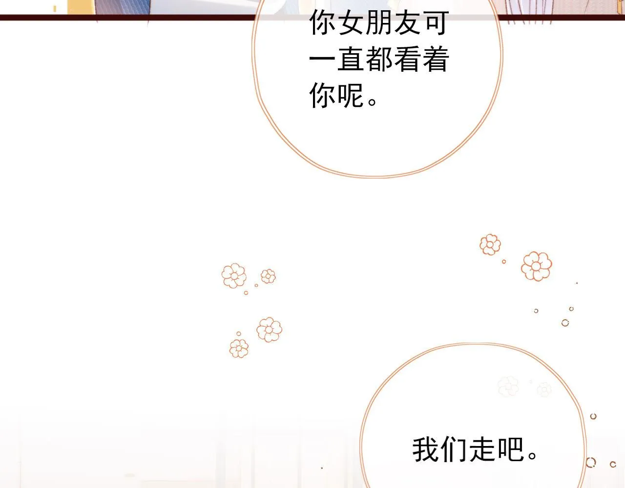 第13话 敢动我弟弟？ 第52页