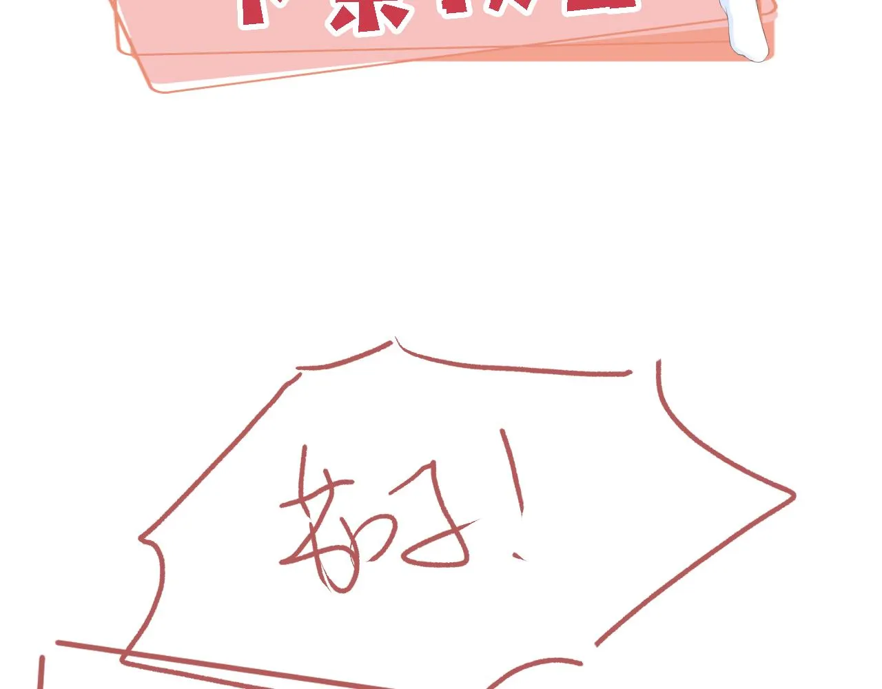 第13话 敢动我弟弟？ 第89页