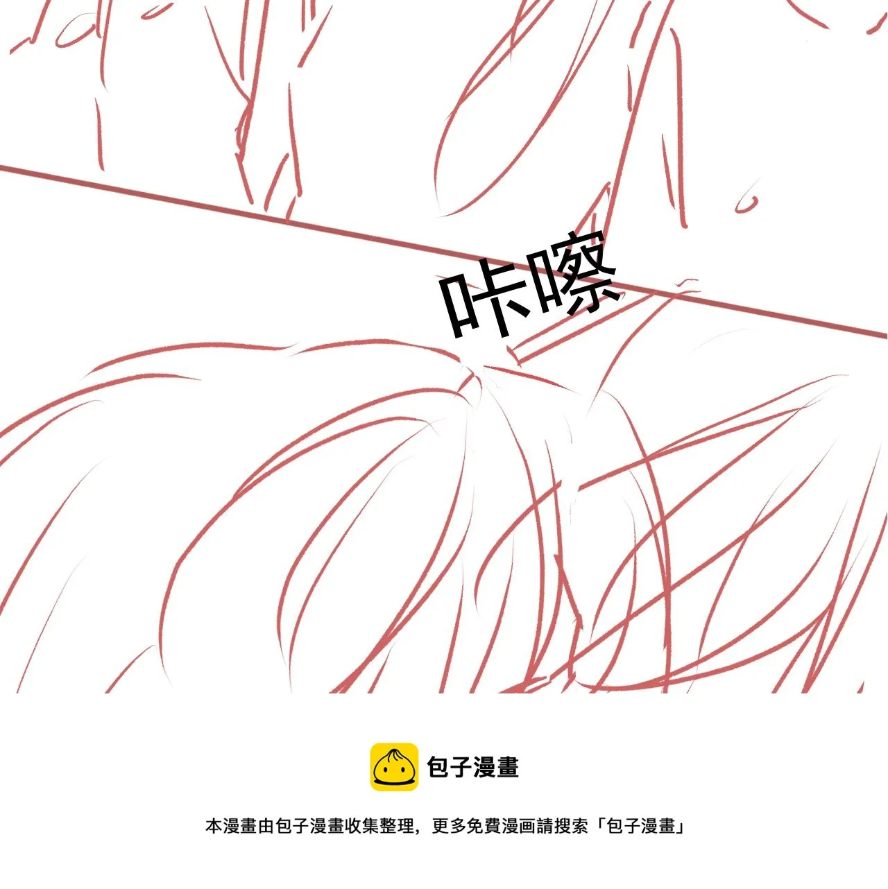 第13话 敢动我弟弟？ 第91页