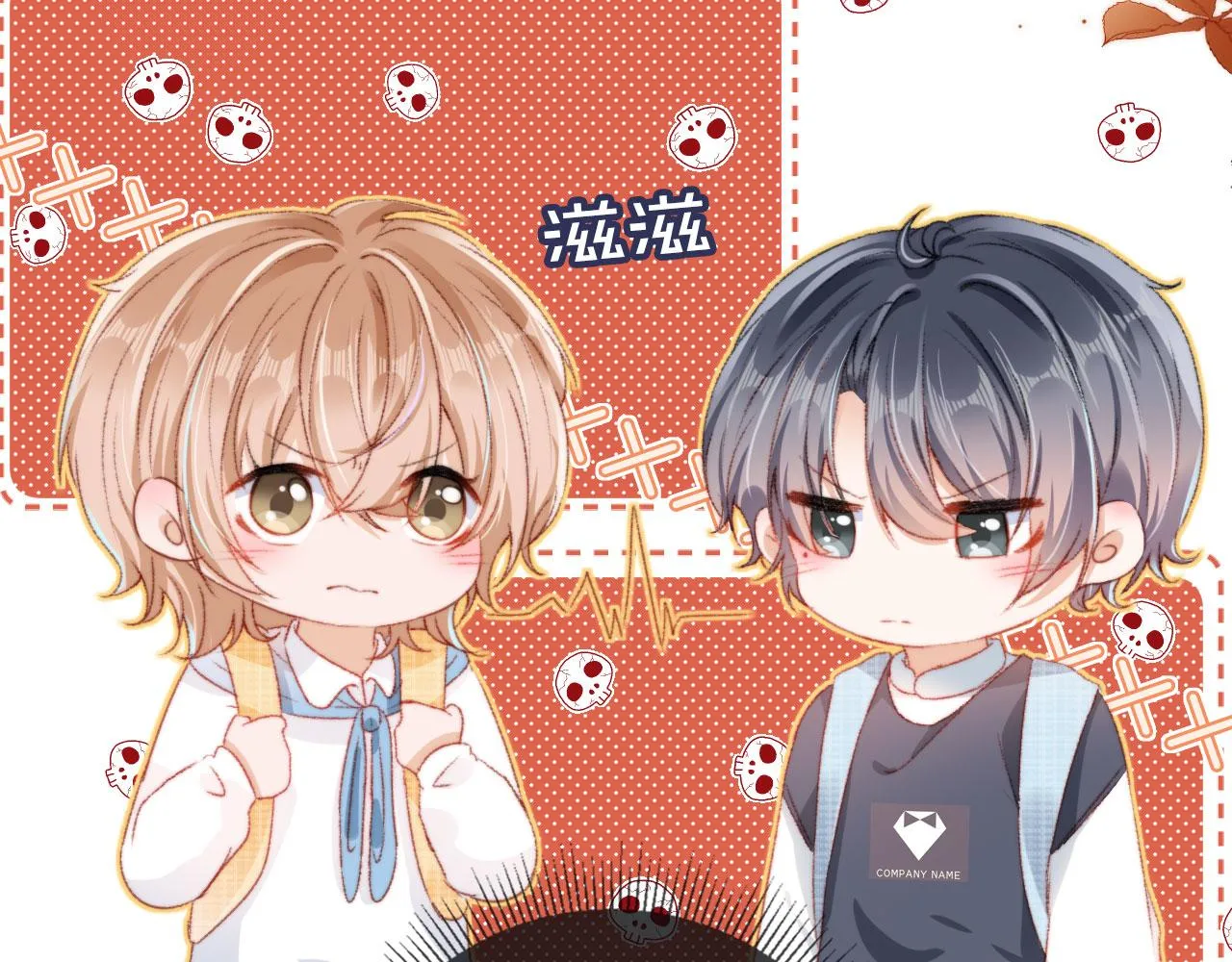 第12话 绿茶女与海王男 第10页