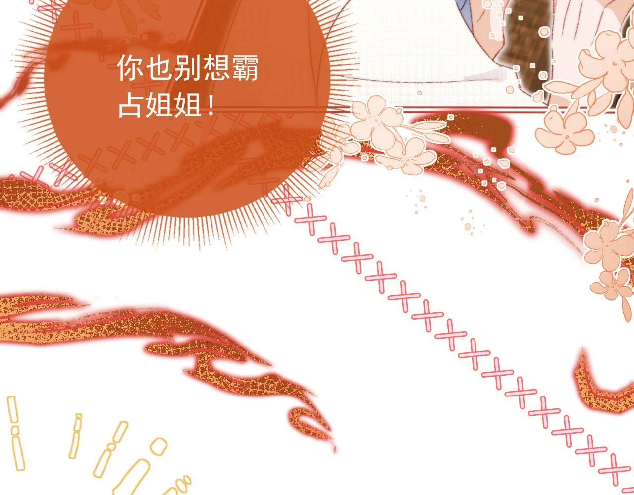 第12话 绿茶女与海王男 第36页