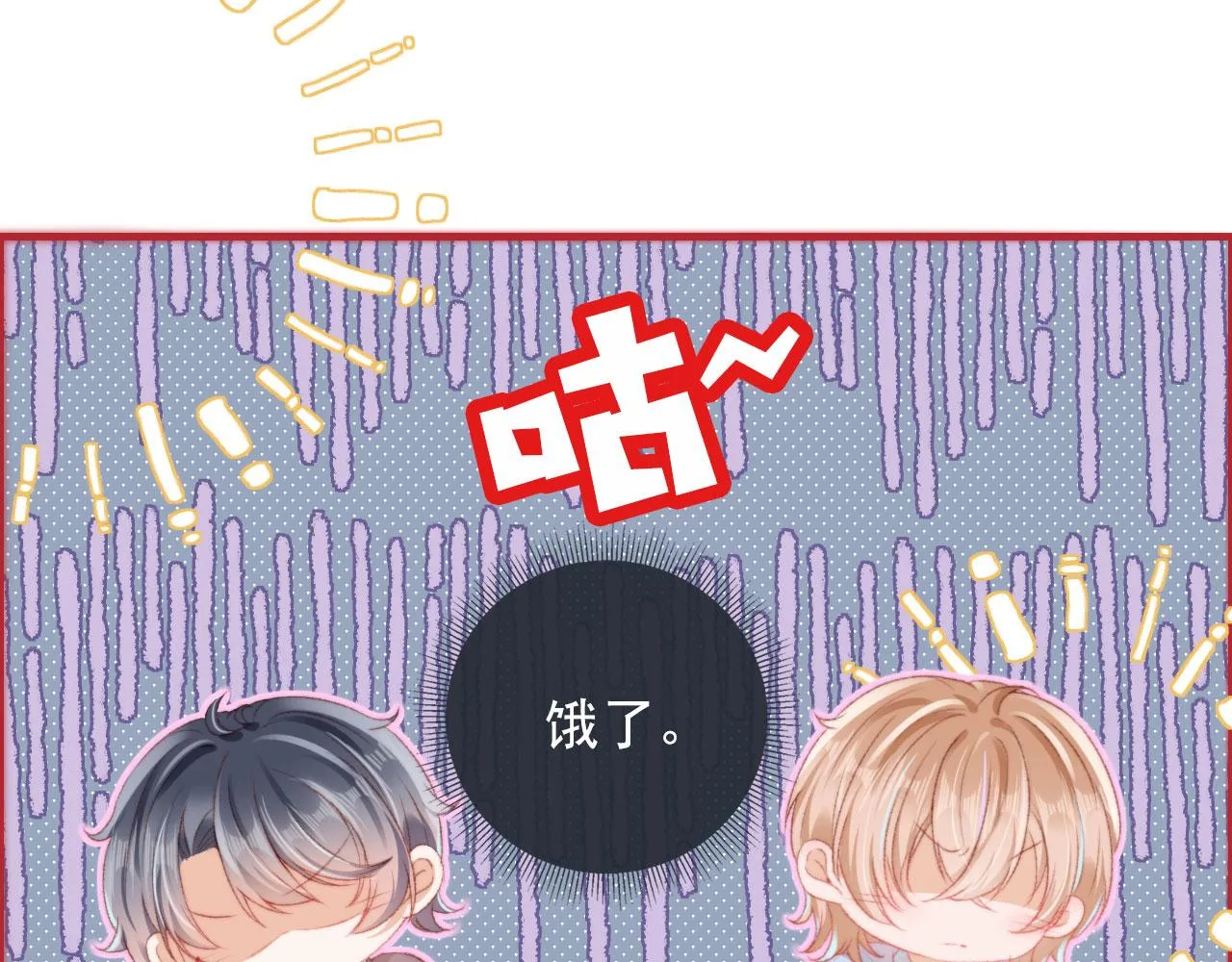 第12话 绿茶女与海王男 第37页