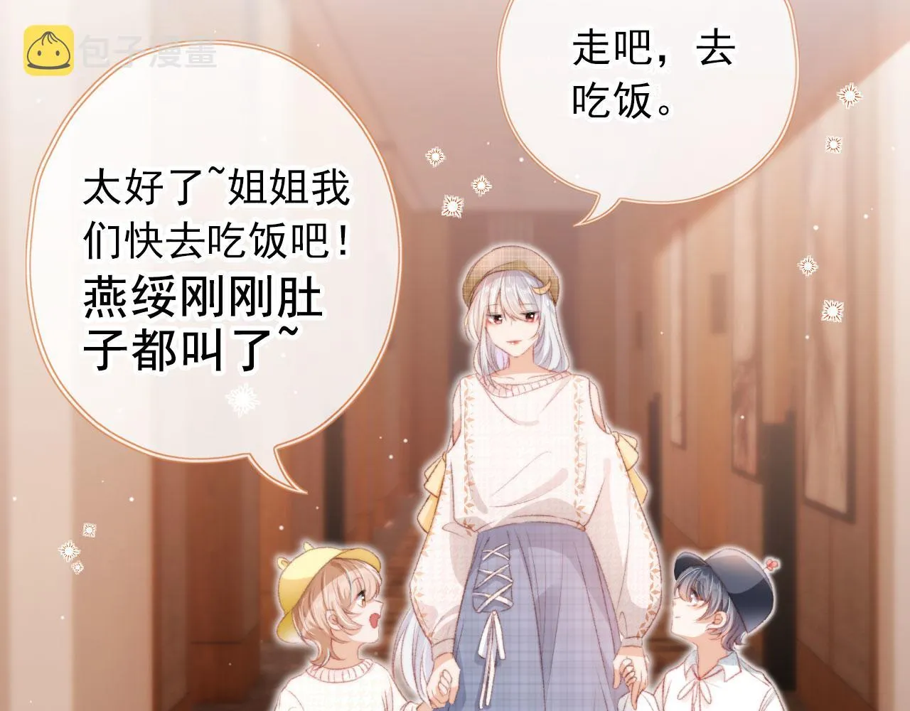 第12话 绿茶女与海王男 第43页