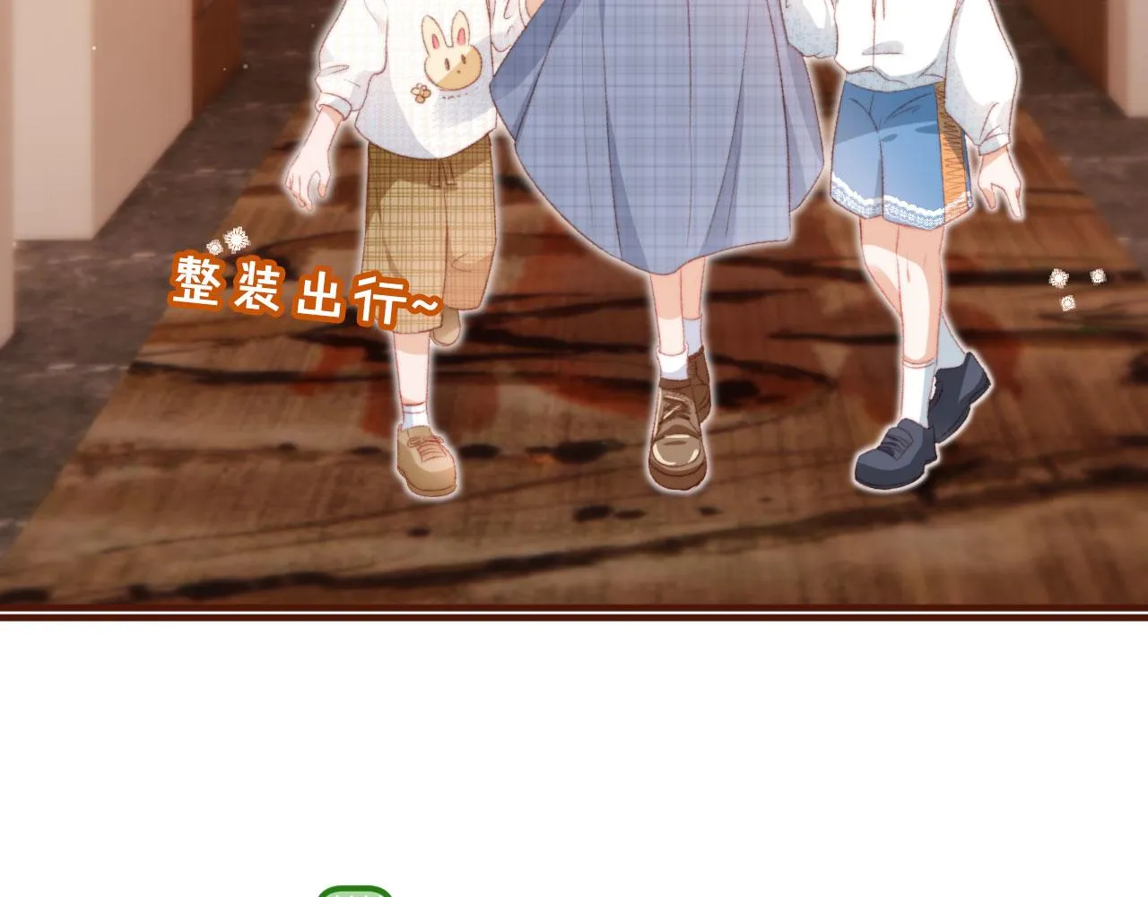 第12话 绿茶女与海王男 第44页