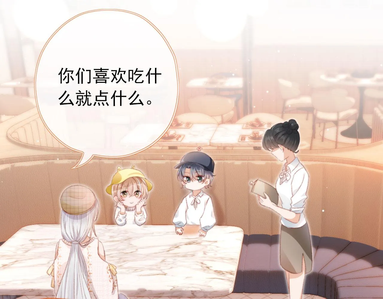 第12话 绿茶女与海王男 第48页