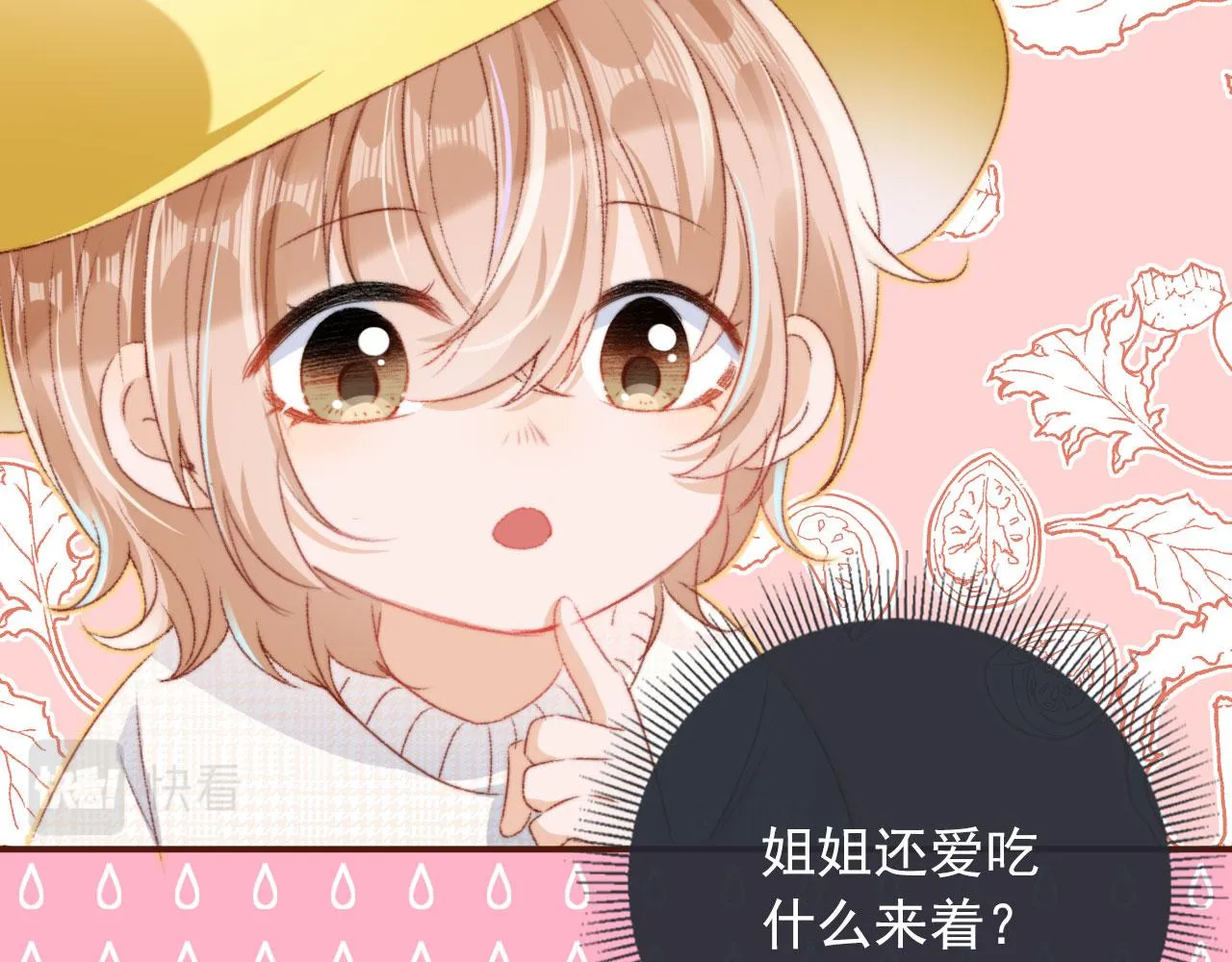 第12话 绿茶女与海王男 第52页