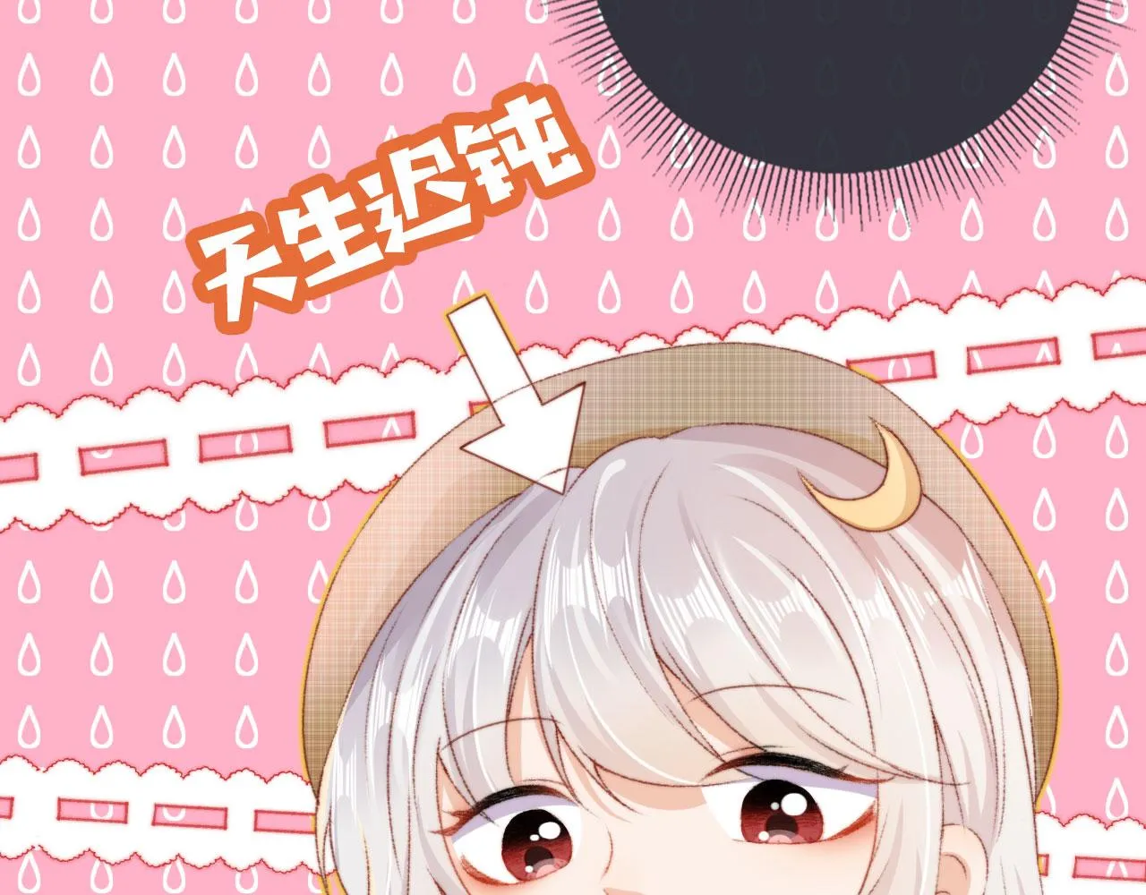 第12话 绿茶女与海王男 第53页