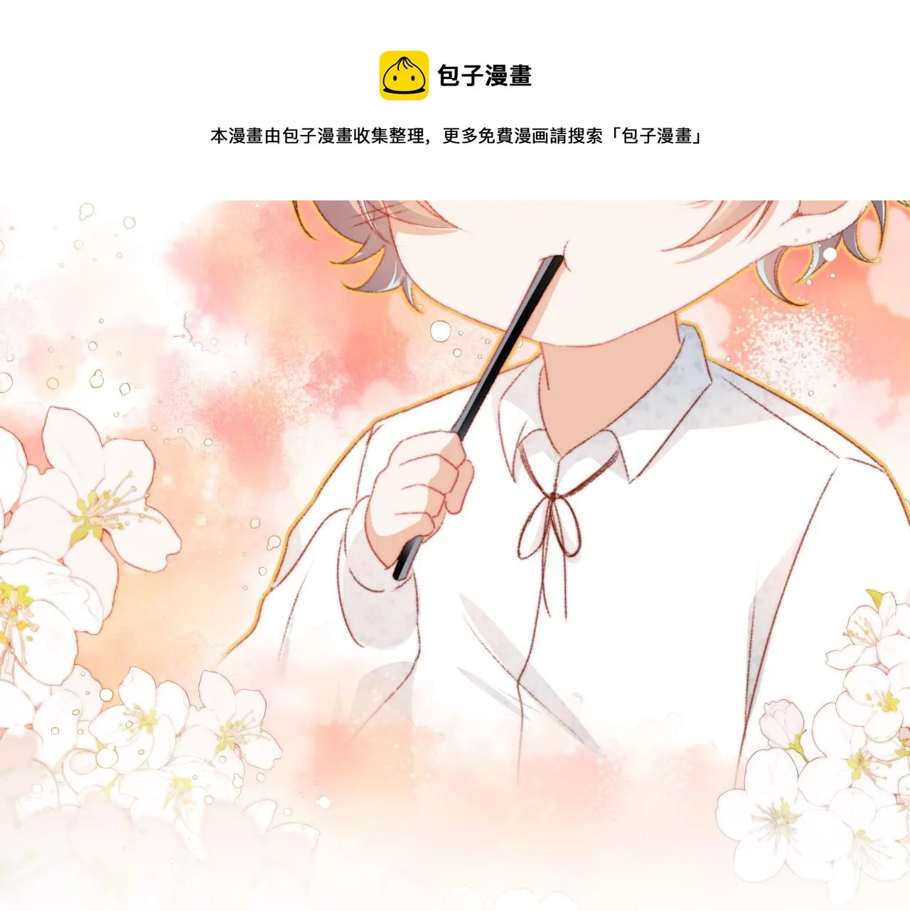 第12话 绿茶女与海王男 第61页