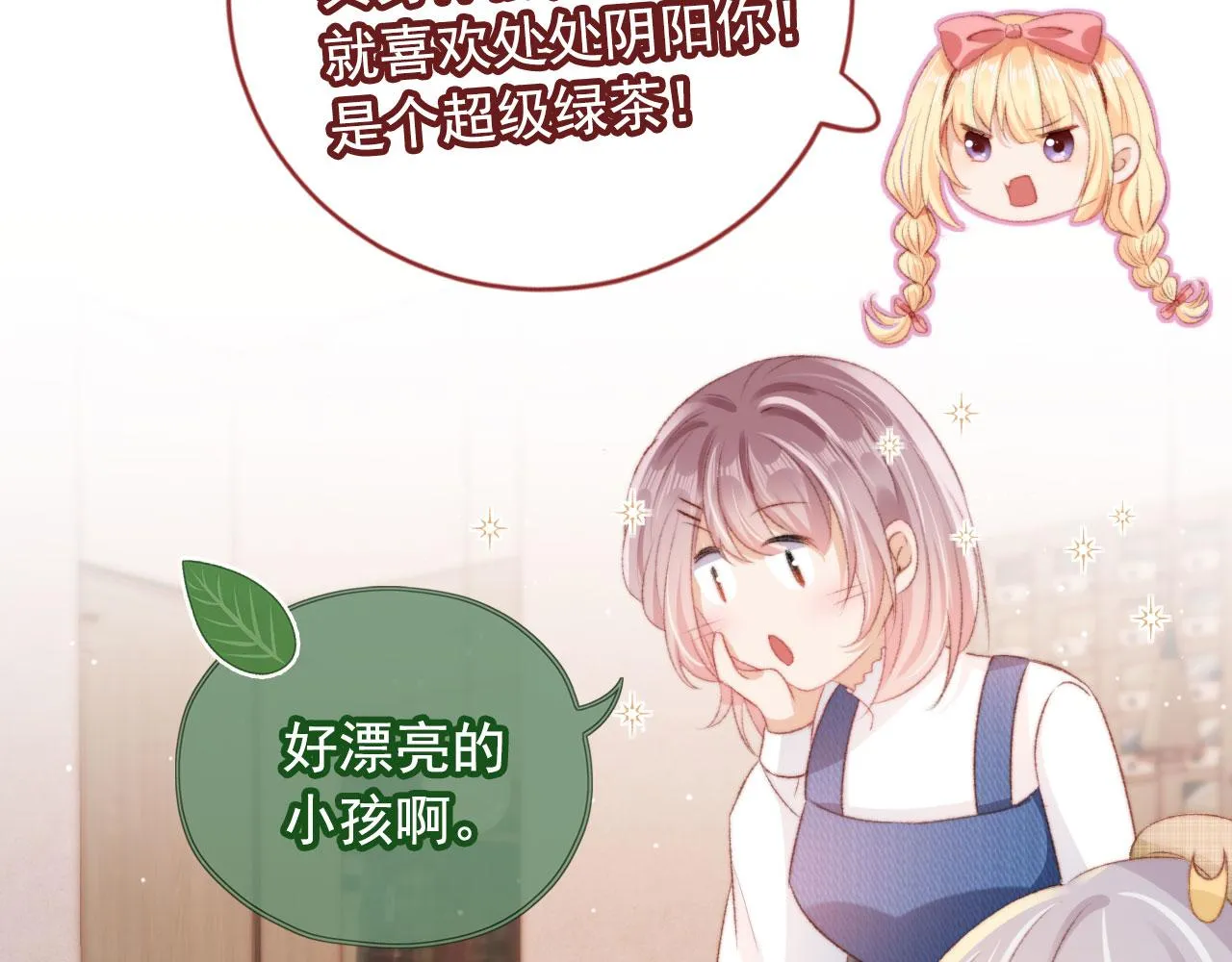 第12话 绿茶女与海王男 第78页