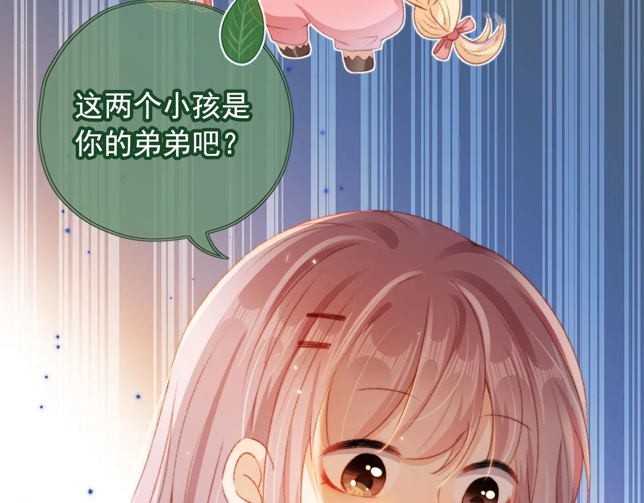 第12话 绿茶女与海王男 第80页