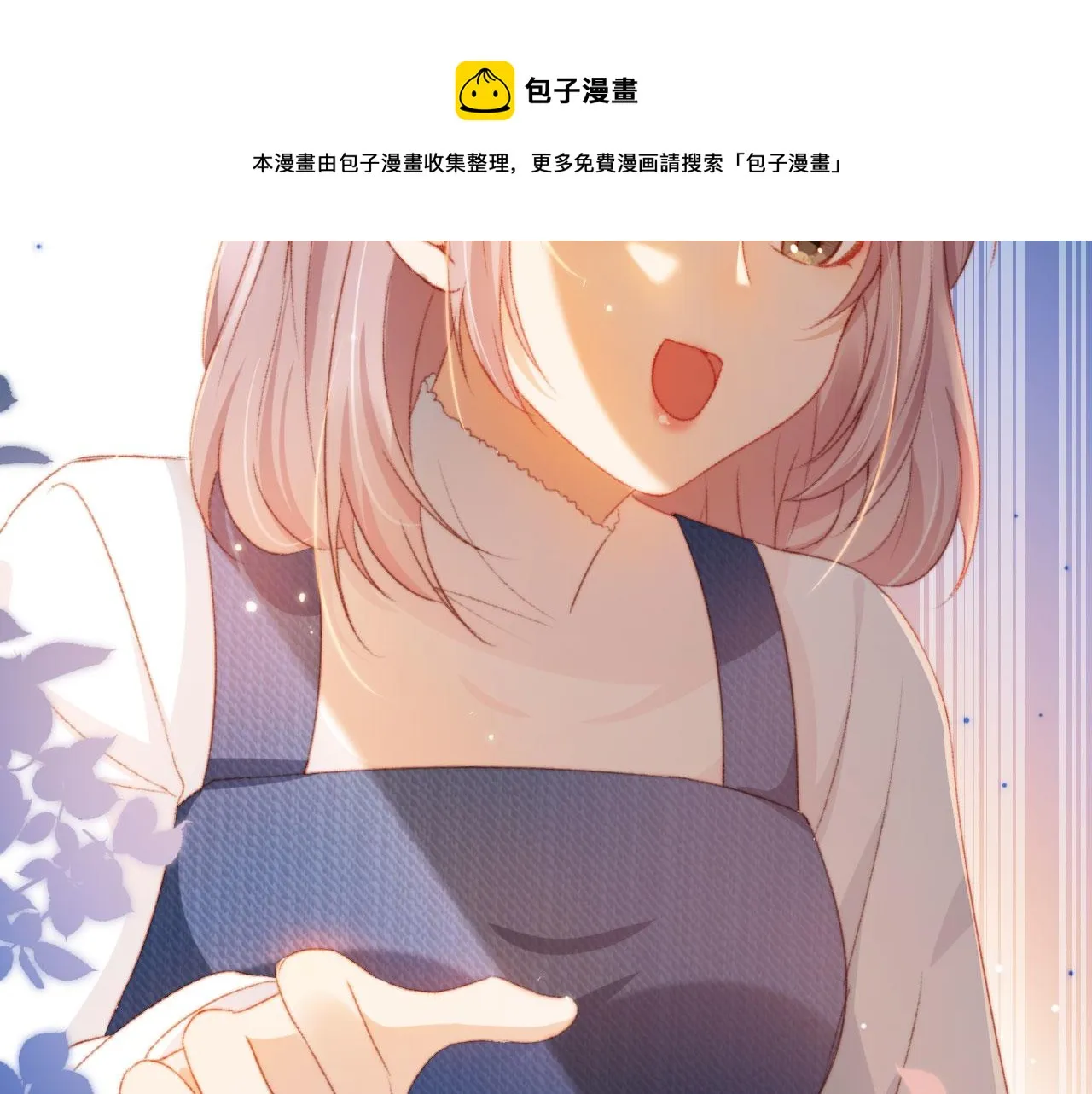 第12话 绿茶女与海王男 第81页