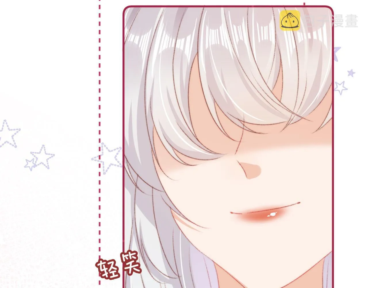 第12话 绿茶女与海王男 第87页