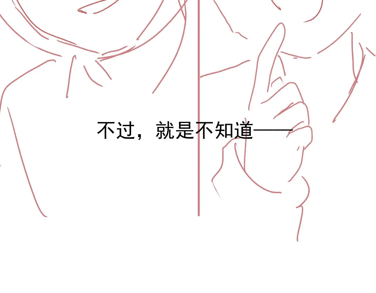 第12话 绿茶女与海王男 第115页