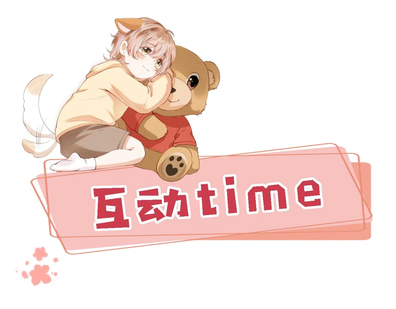 第12话 绿茶女与海王男 第118页