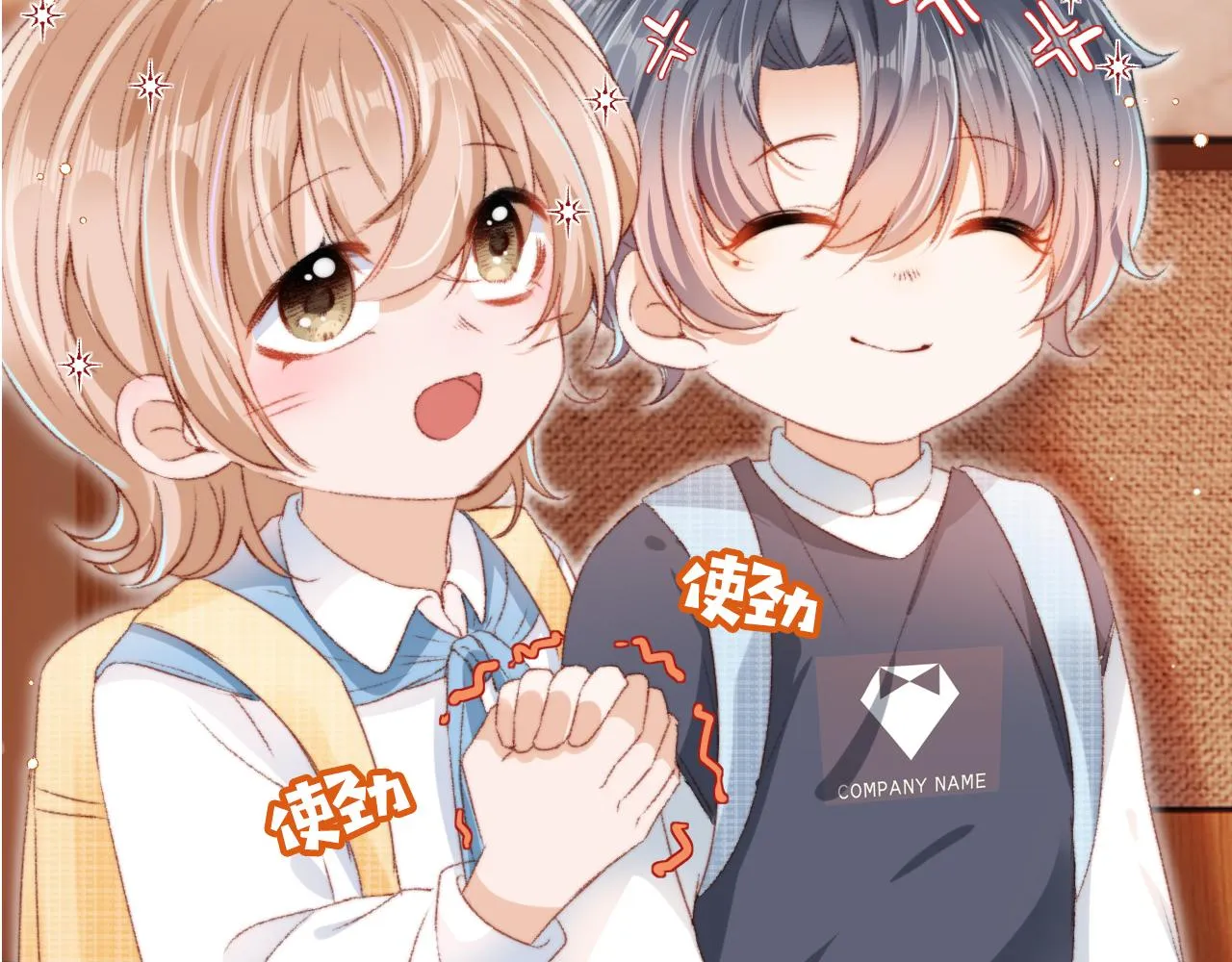 第12话 绿茶女与海王男 第120页