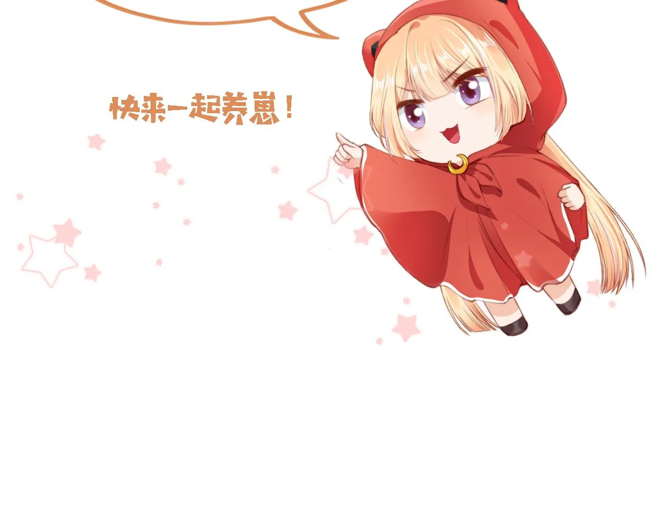 第12话 绿茶女与海王男 第125页