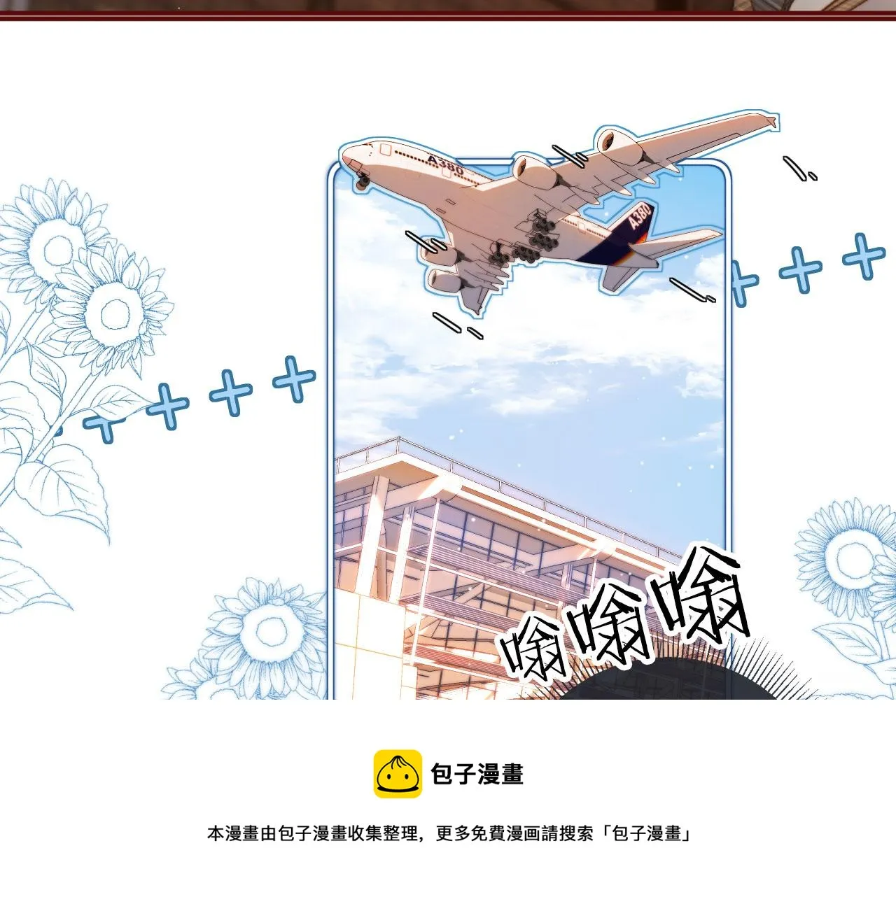 第11话 我也想要糖~ 第11页