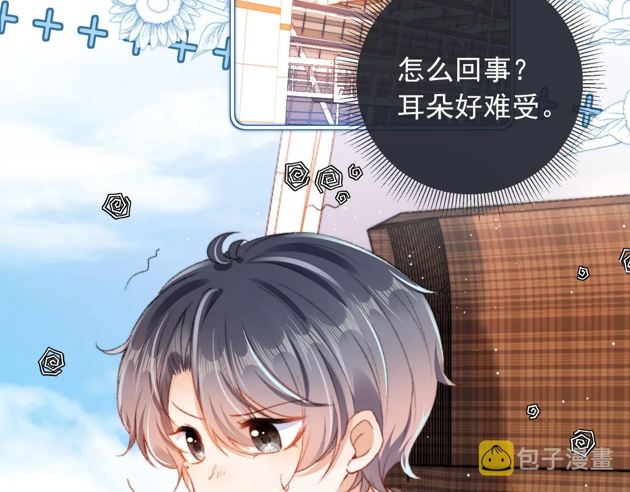 第11话 我也想要糖~ 第12页