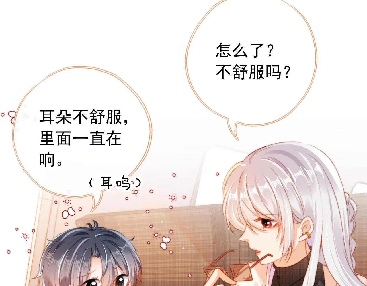 第11话 我也想要糖~ 第14页