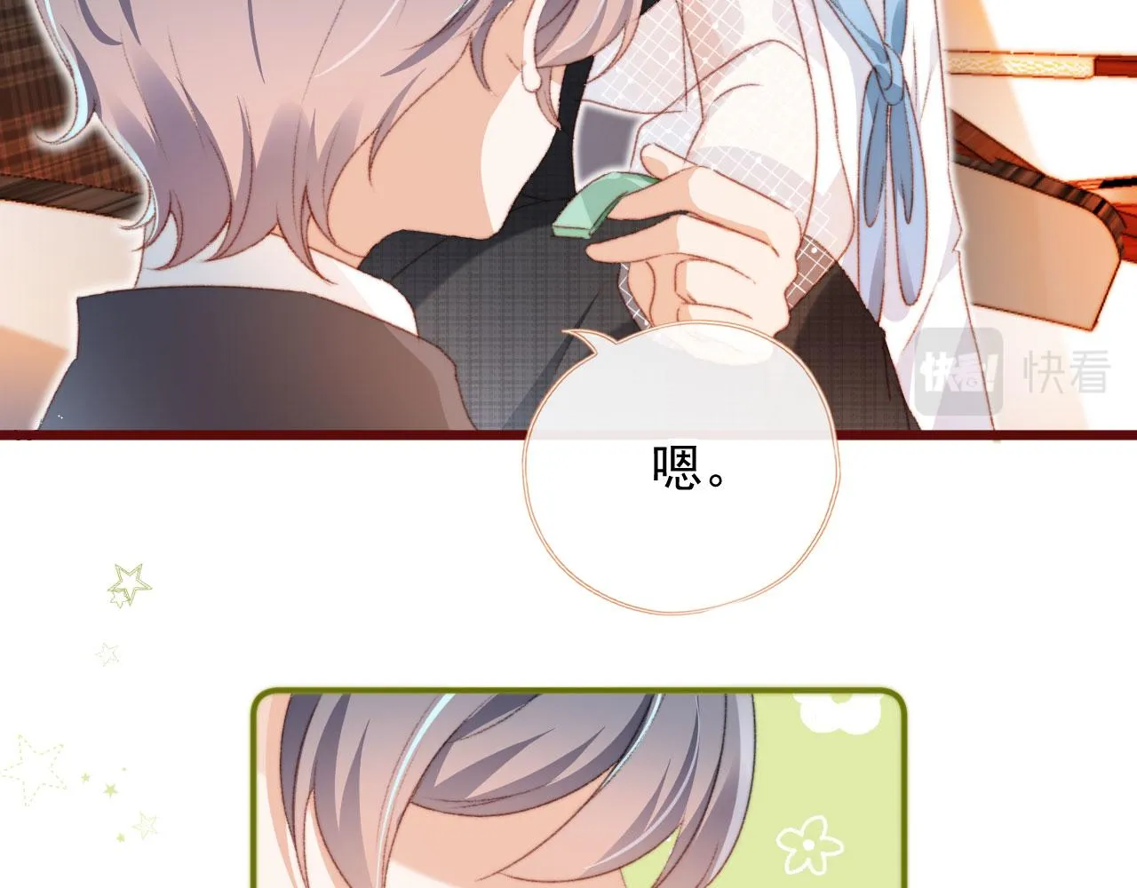 第11话 我也想要糖~ 第19页