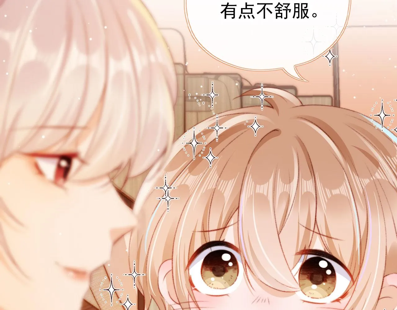 第11话 我也想要糖~ 第29页