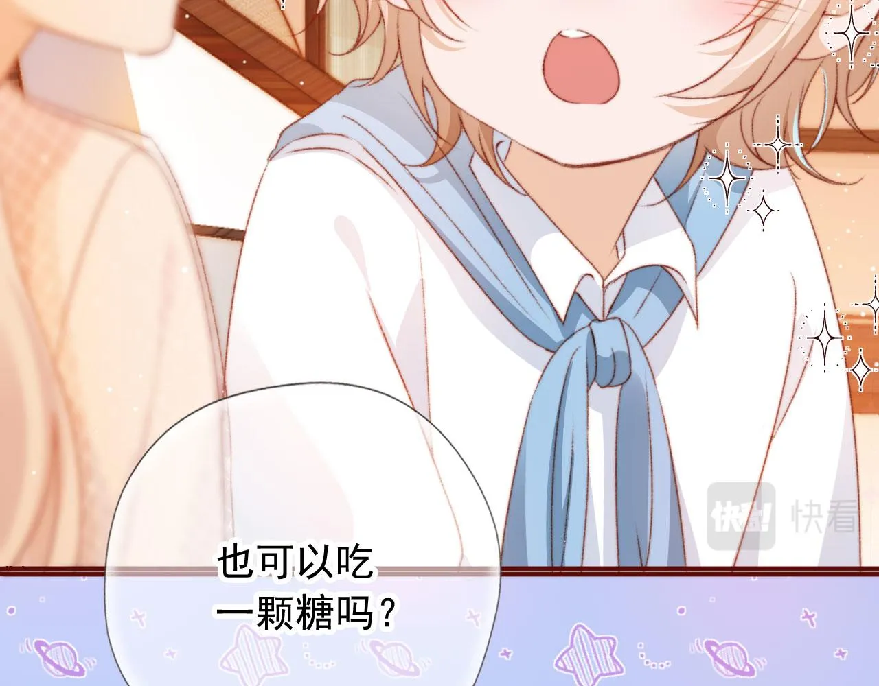 第11话 我也想要糖~ 第30页