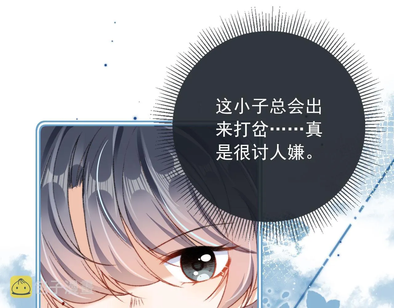 第11话 我也想要糖~ 第34页