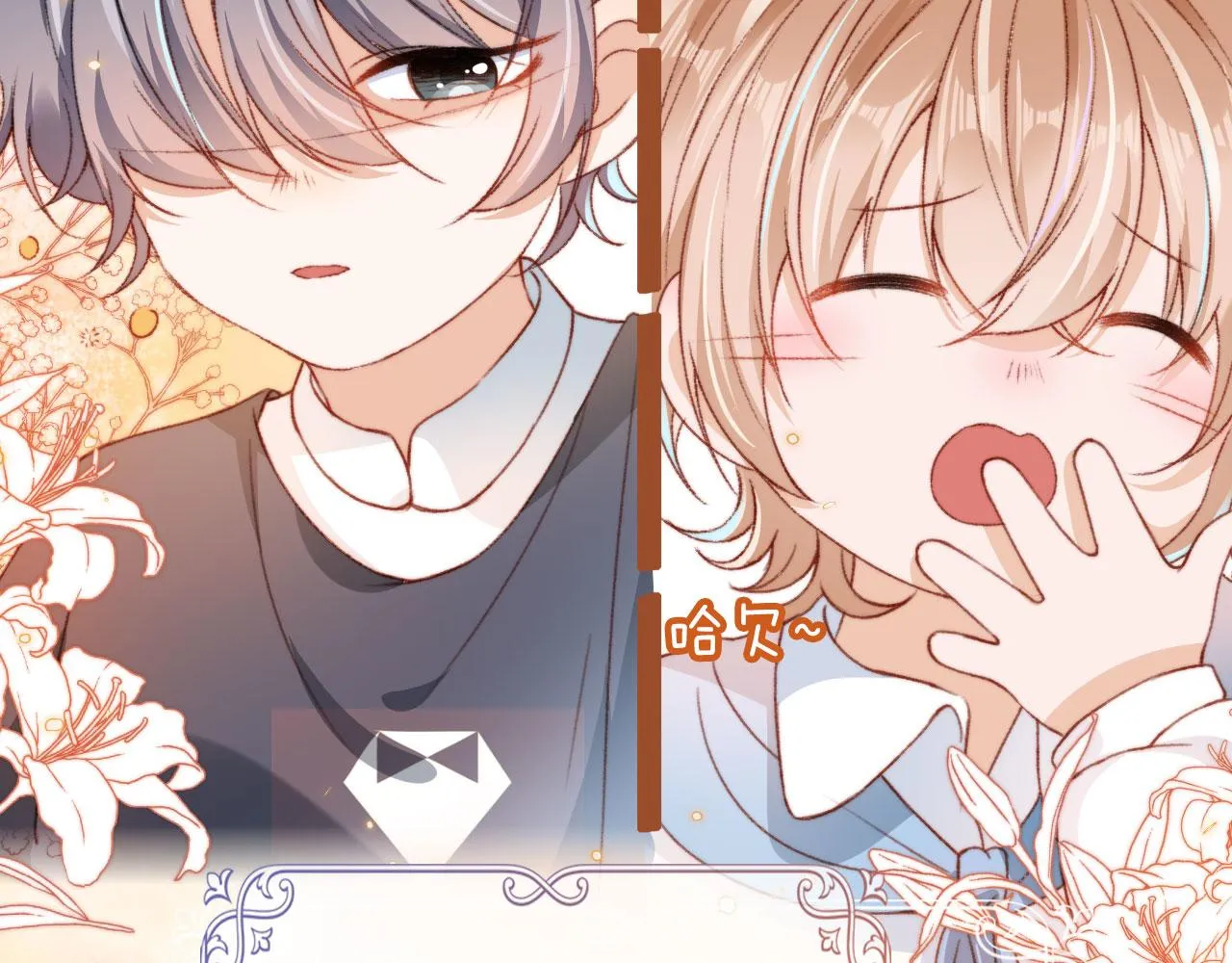 第11话 我也想要糖~ 第38页
