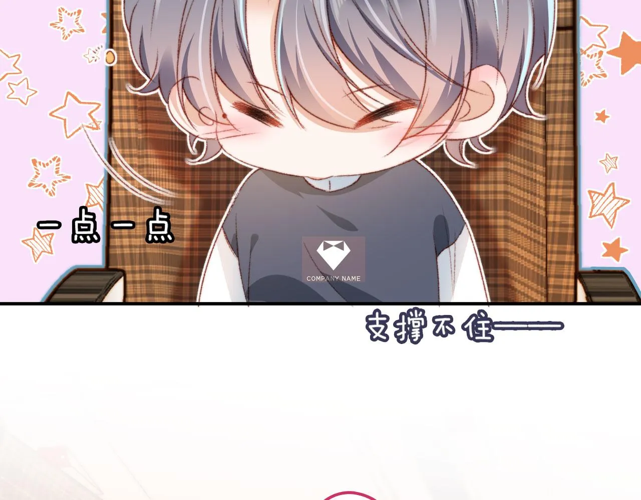 第11话 我也想要糖~ 第40页