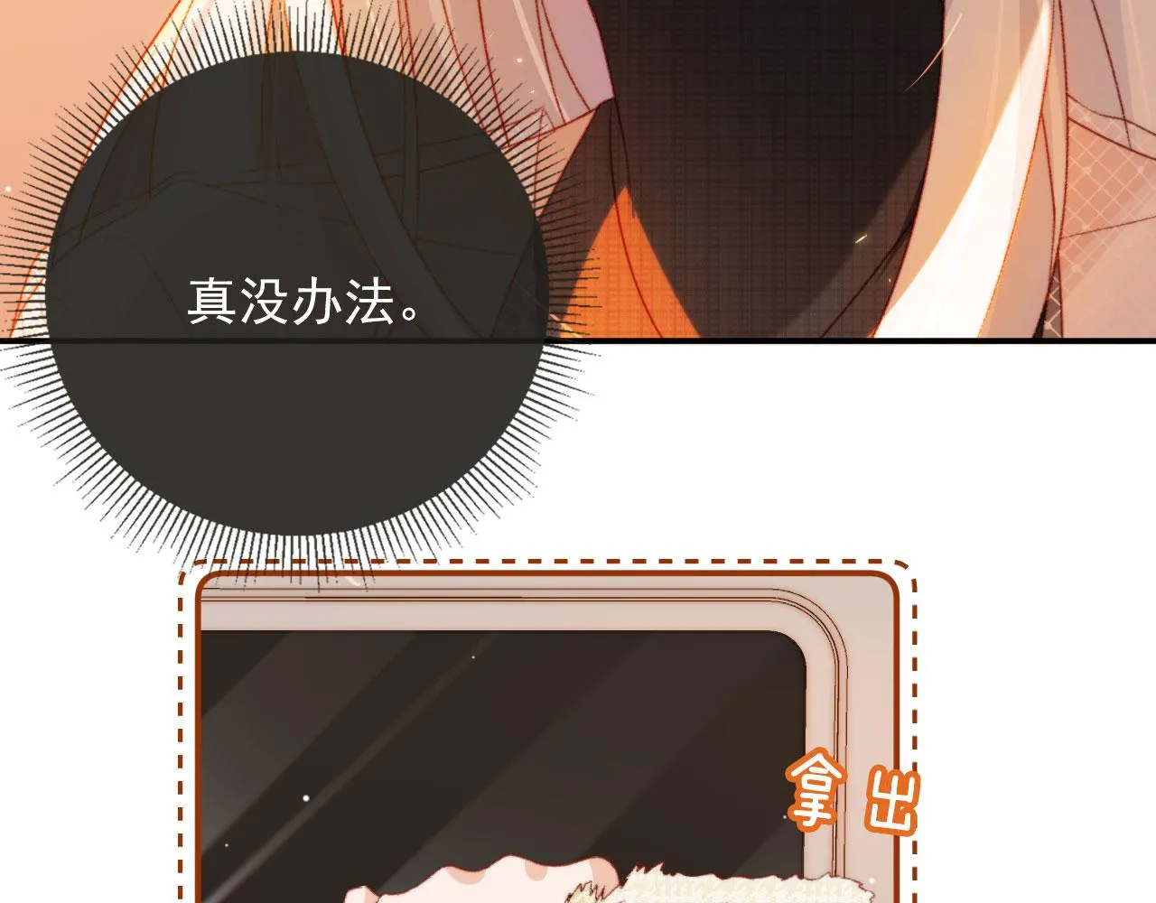 第11话 我也想要糖~ 第49页