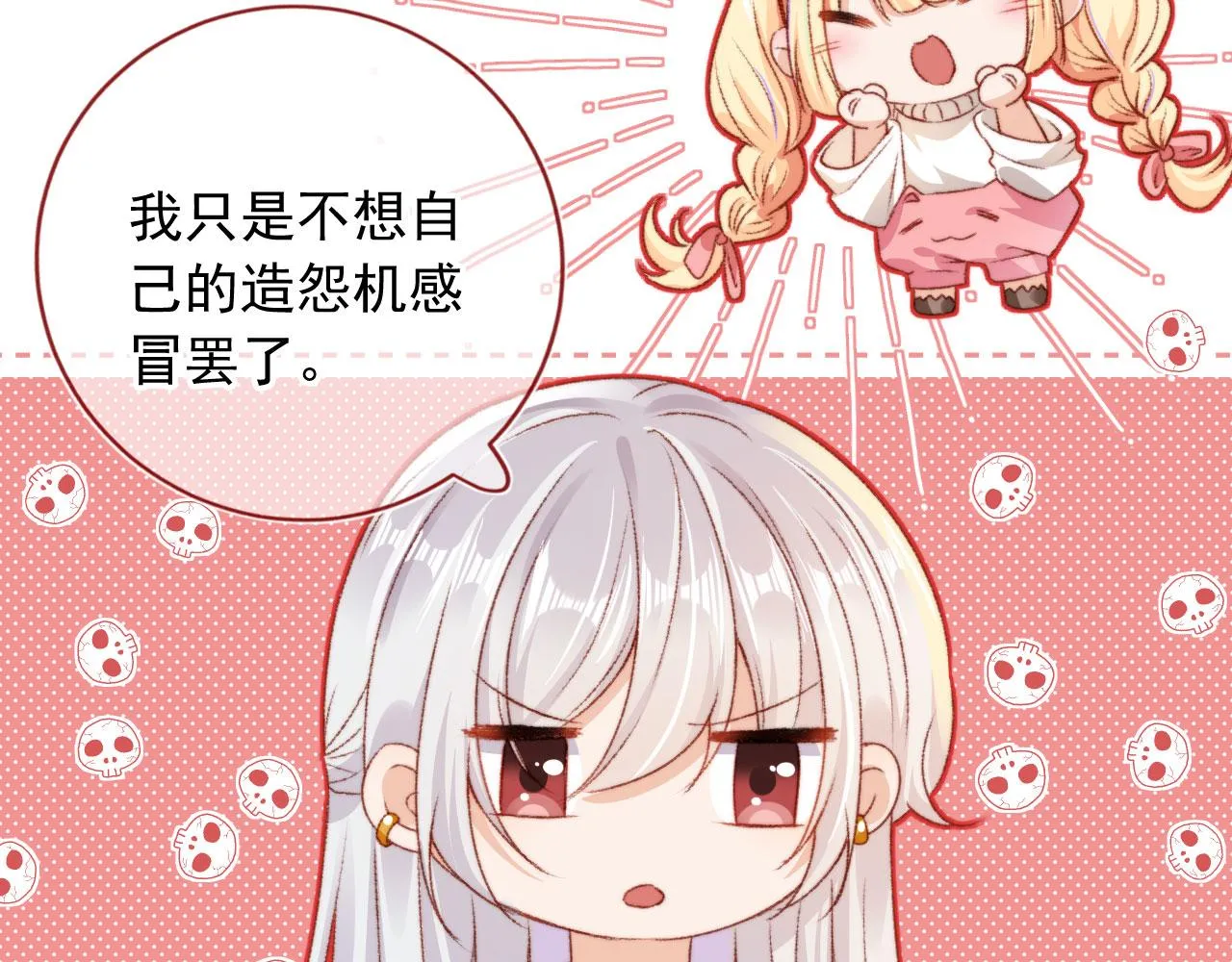 第11话 我也想要糖~ 第53页