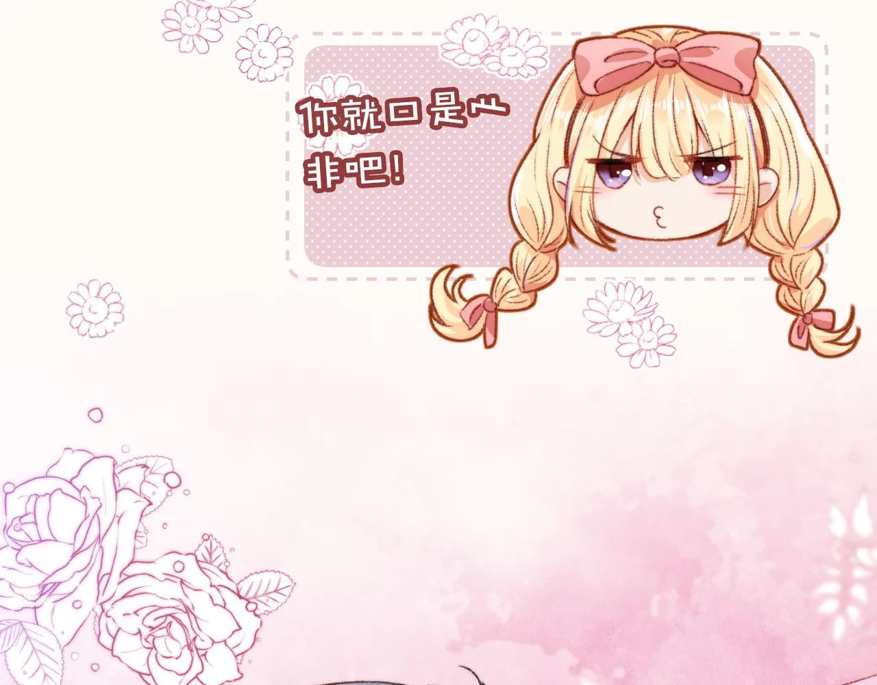 第11话 我也想要糖~ 第55页