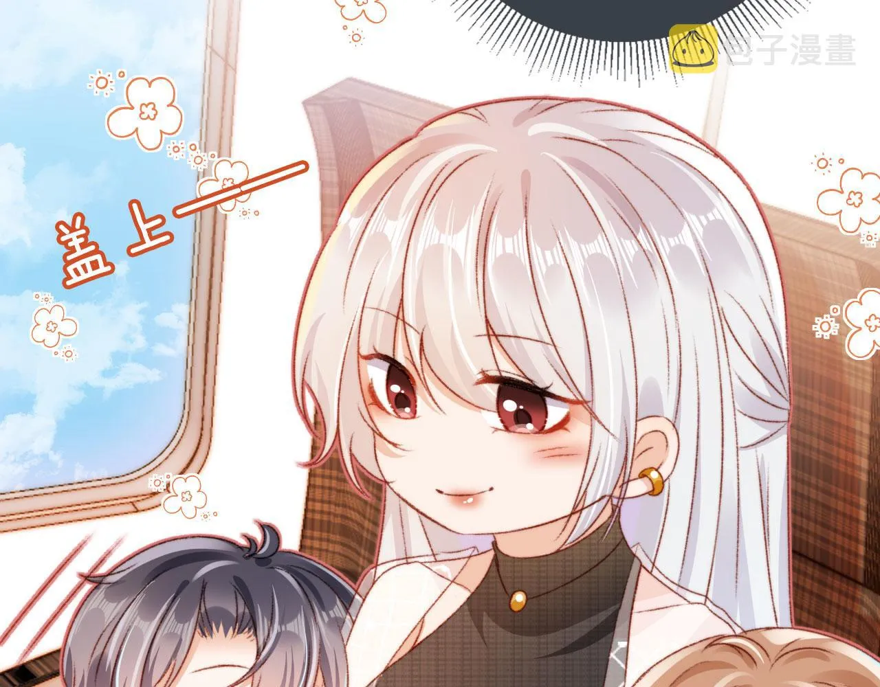 第11话 我也想要糖~ 第60页