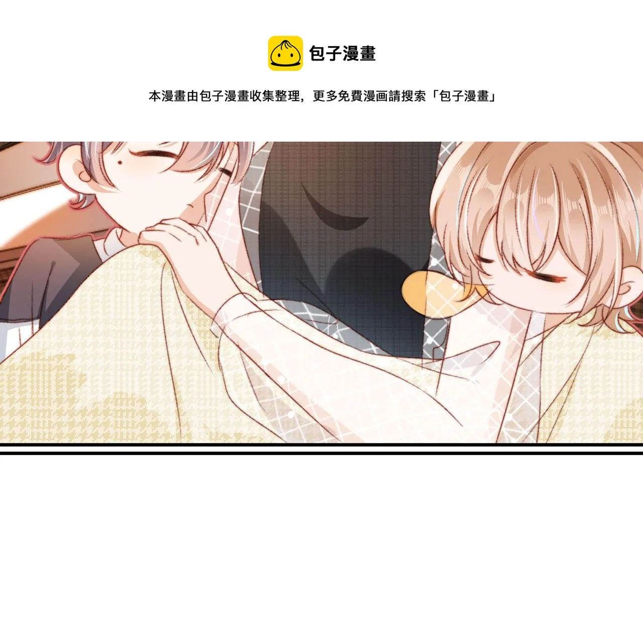 第11话 我也想要糖~ 第61页