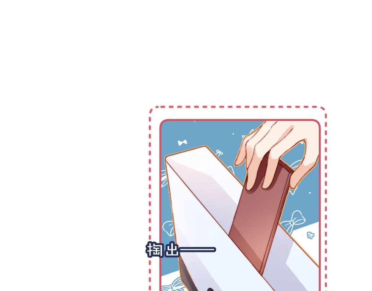 第11话 我也想要糖~ 第63页