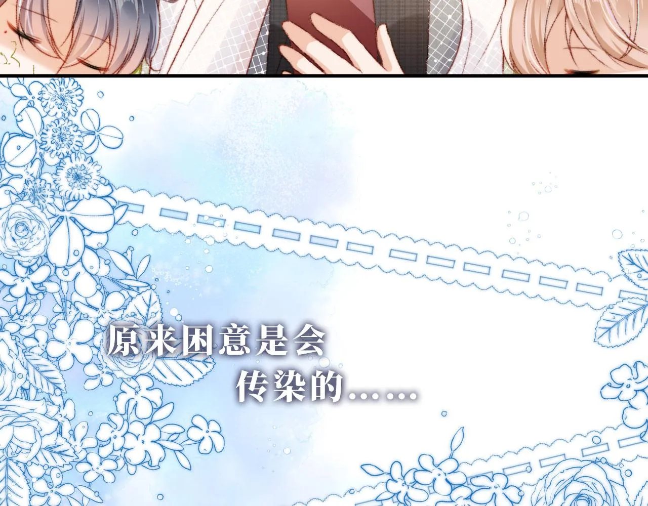 第11话 我也想要糖~ 第68页