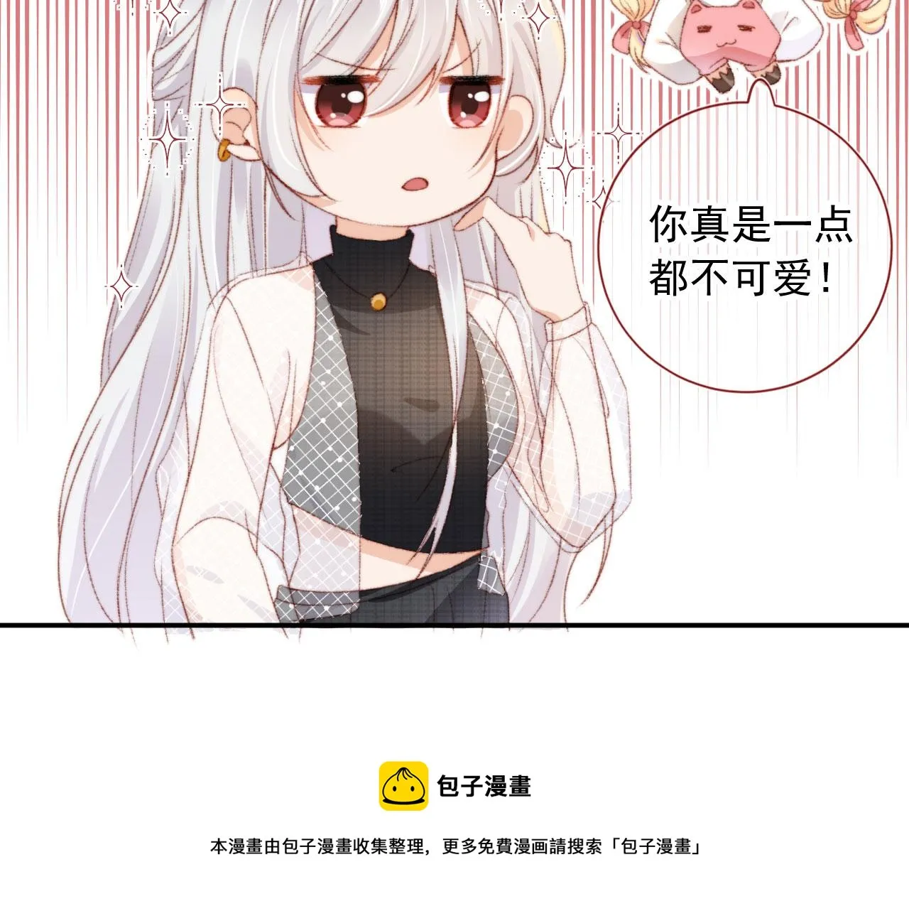 第11话 我也想要糖~ 第81页