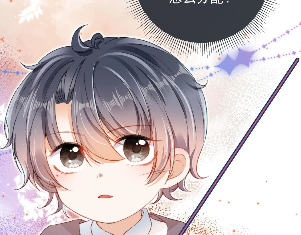 第11话 我也想要糖~ 第89页