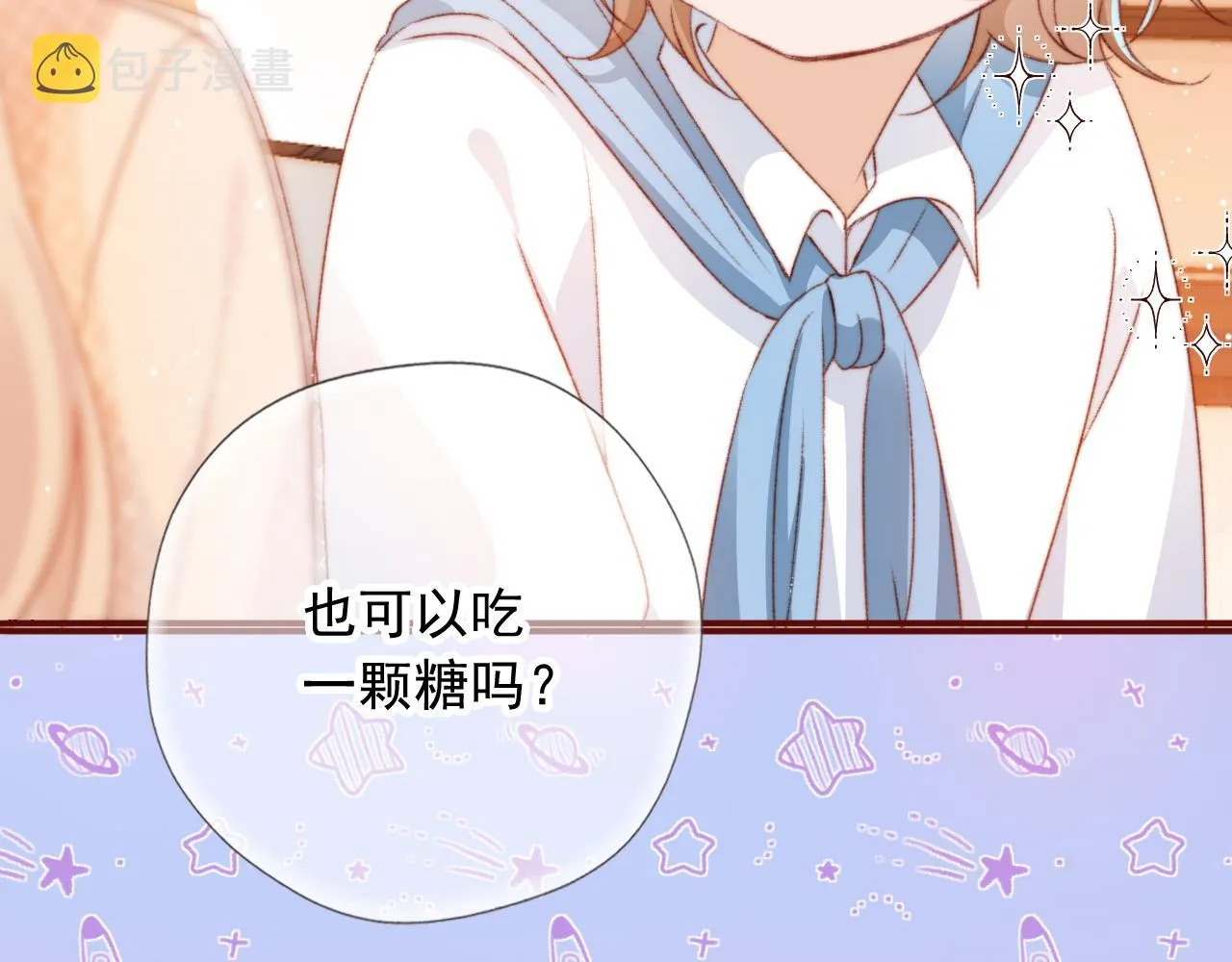 第11话 我也想要糖~ 第106页
