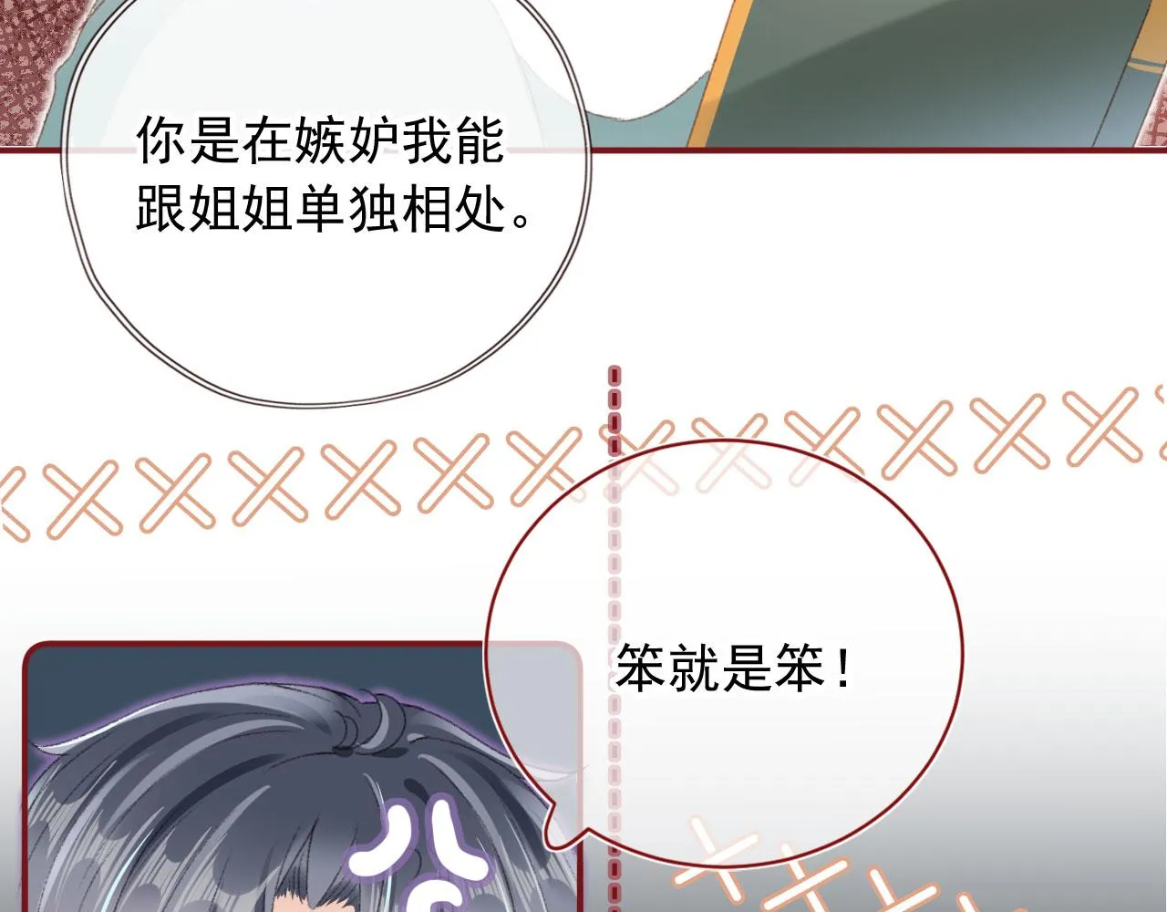 第10话 “好兄弟” 第40页