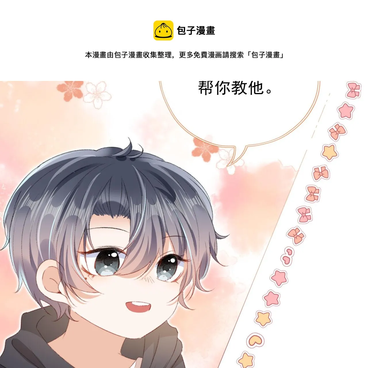 第10话 “好兄弟” 第57页
