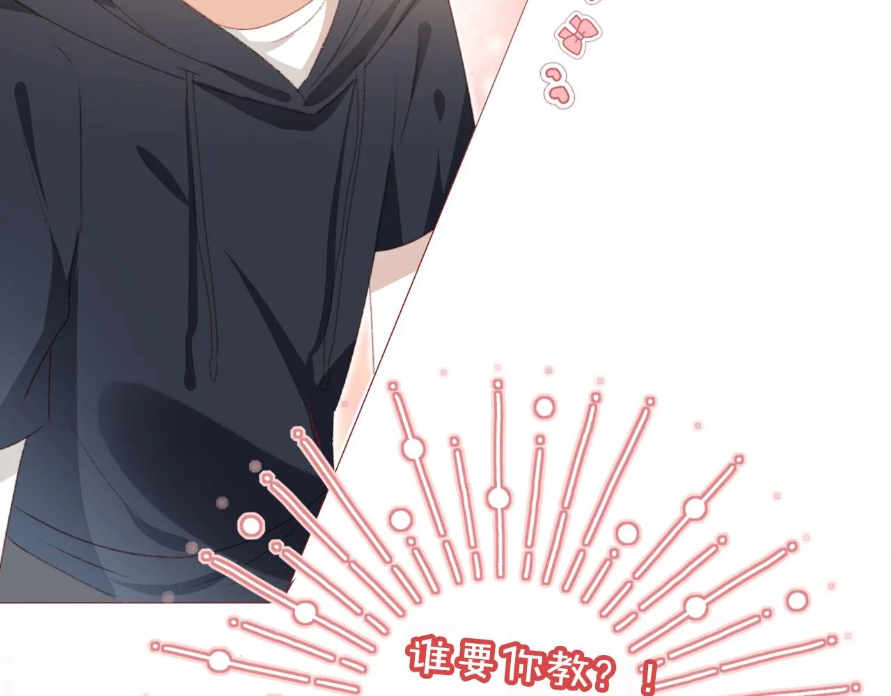 第10话 “好兄弟” 第58页