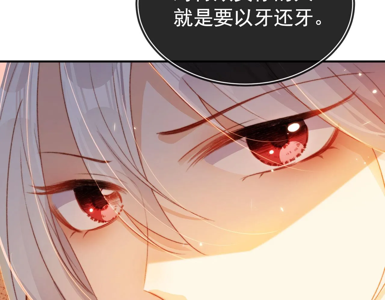 第9话 猫狗大战 第11页