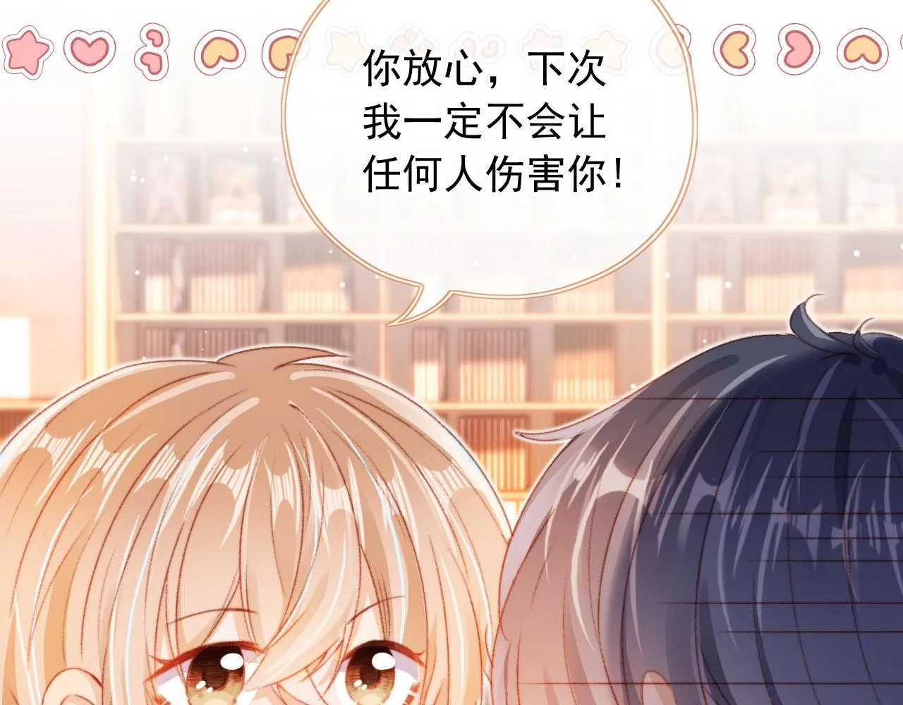 第9话 猫狗大战 第35页