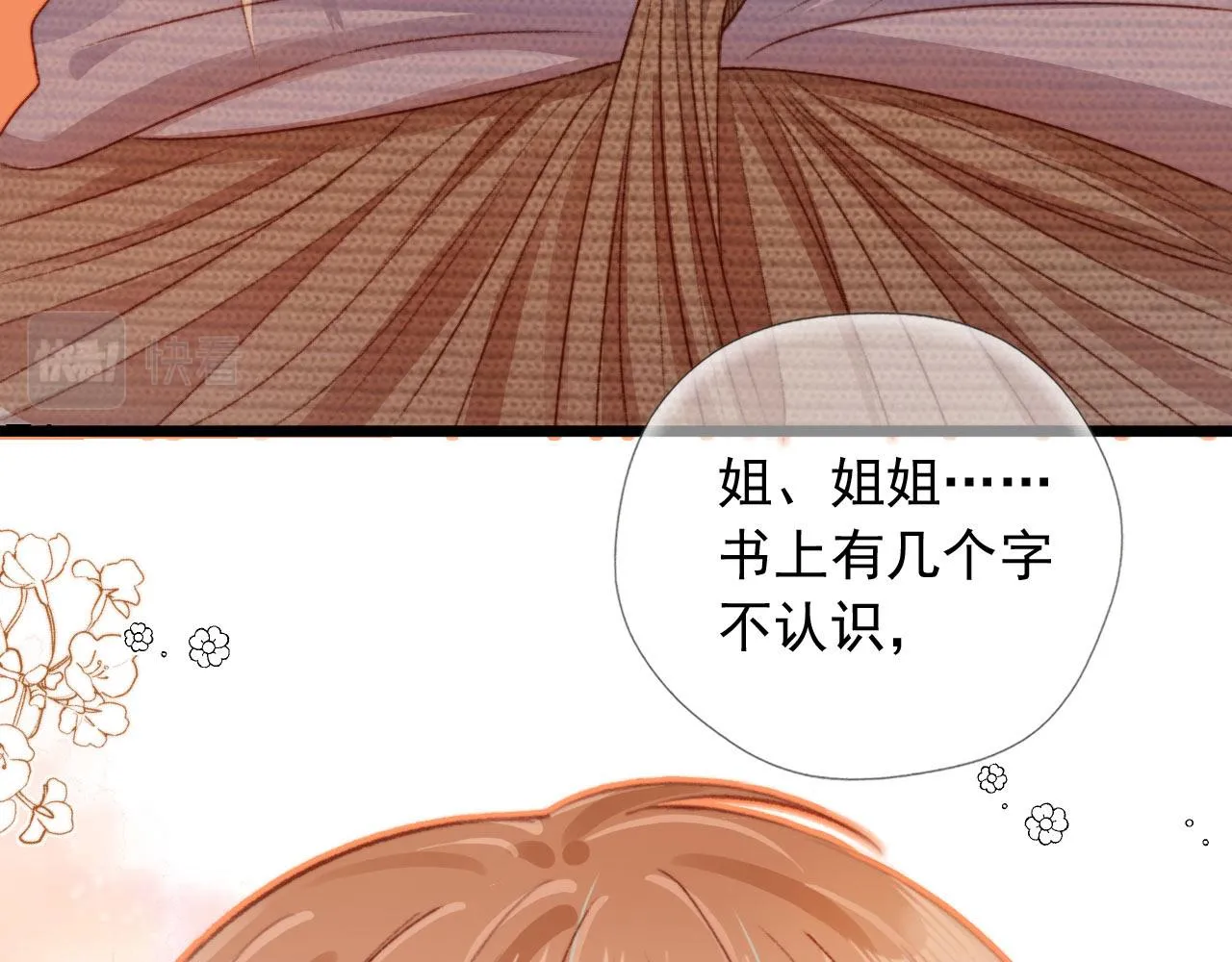 第9话 猫狗大战 第94页