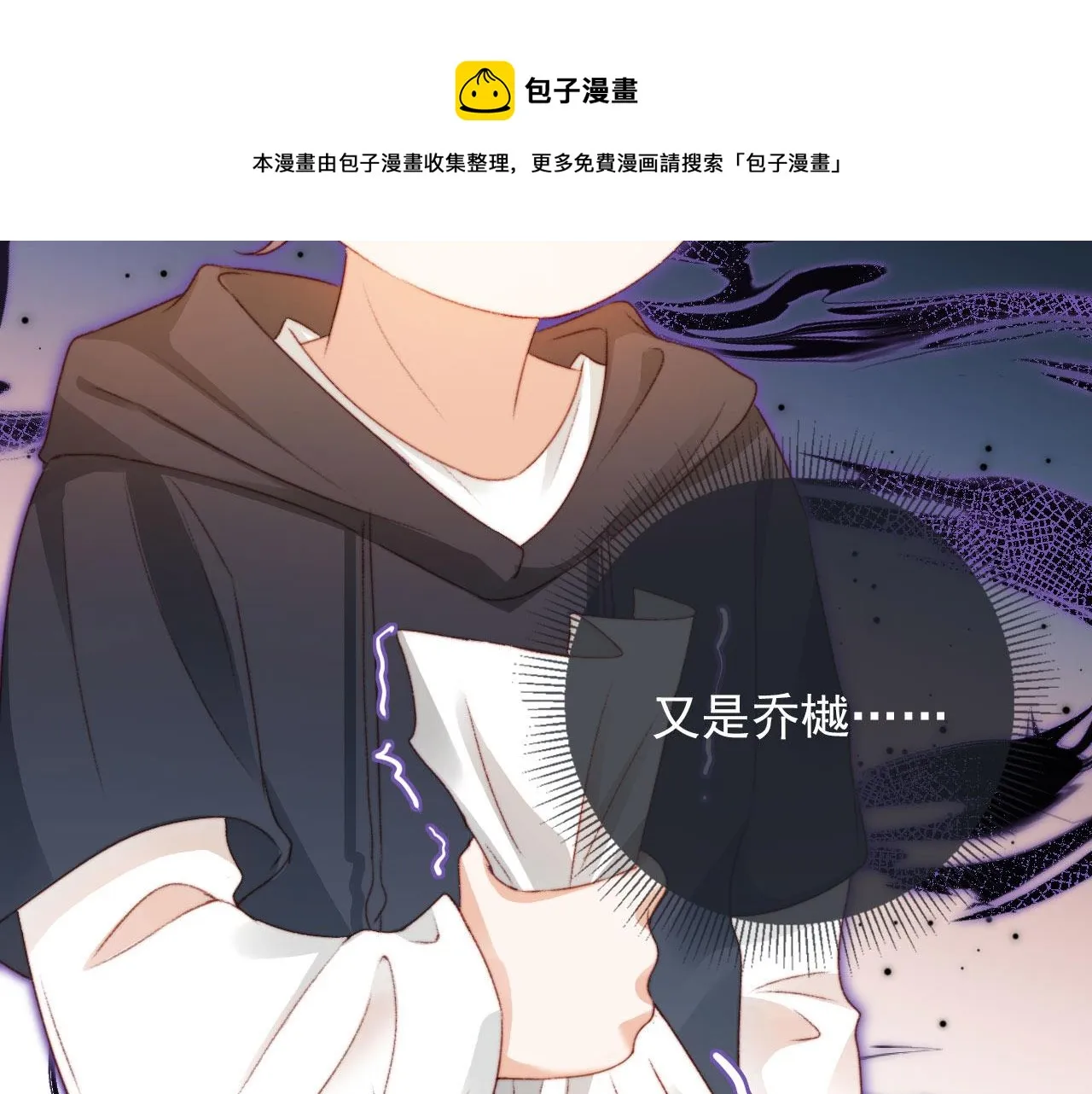 第9话 猫狗大战 第113页