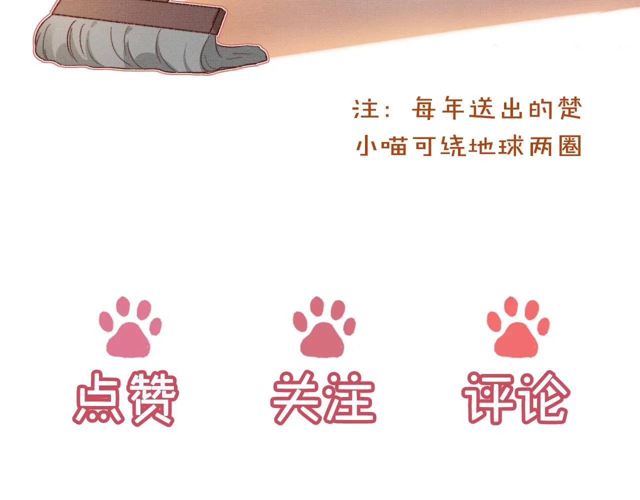 第9话 猫狗大战 第131页